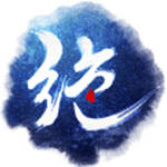 绝世武神手游