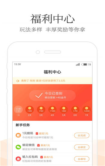 七猫免费小说