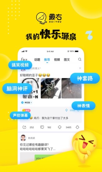 最右app官方下载截图1