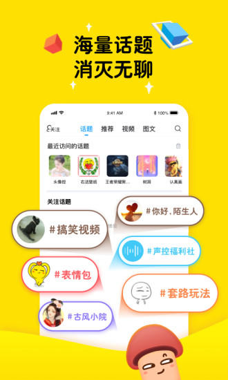 最右app官方下载截图2