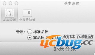虾米音乐VIP精简版
