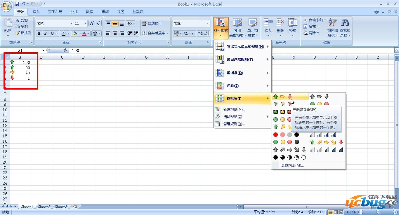 Excel2007免费完整版