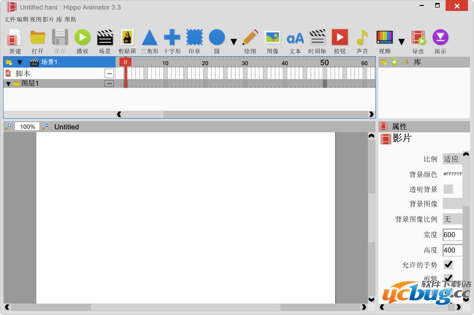 Hippo Animator精简版