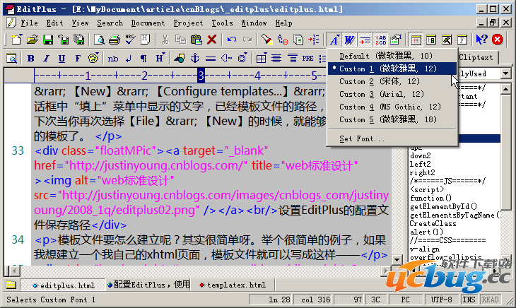 EditPlus精简版下载