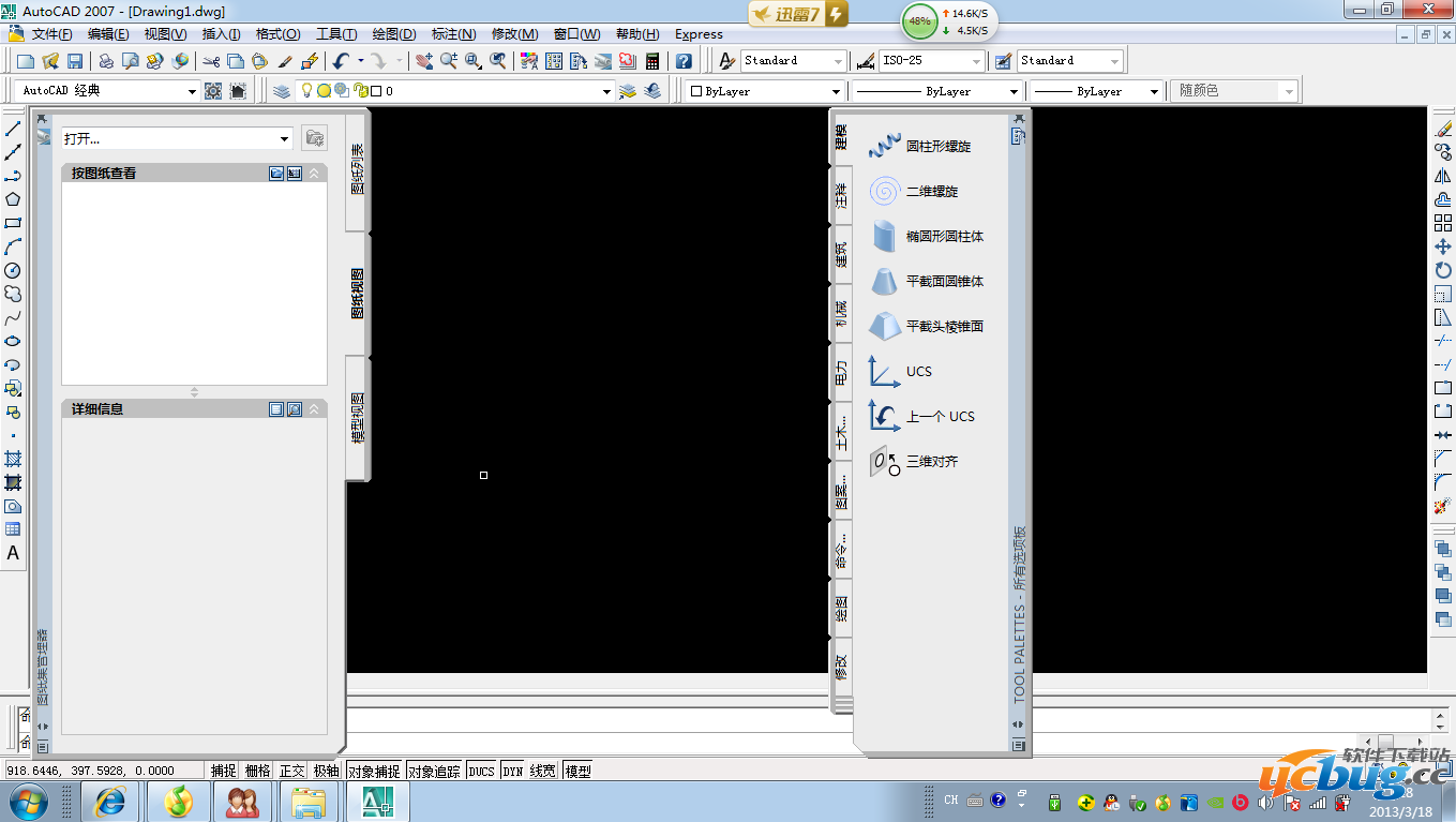 cad2007精简版下载
