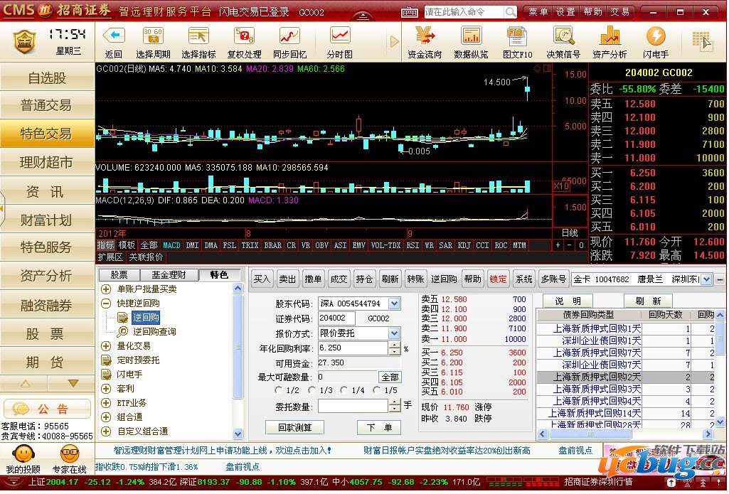 招商证券智远理财服务平台下载