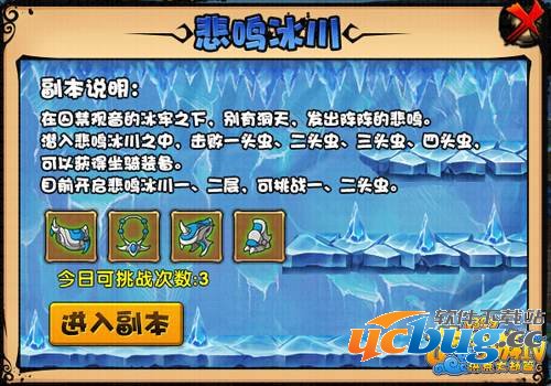 造梦西游4坐骑装备