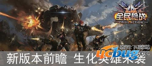 全民枪战救世主模式怎么玩