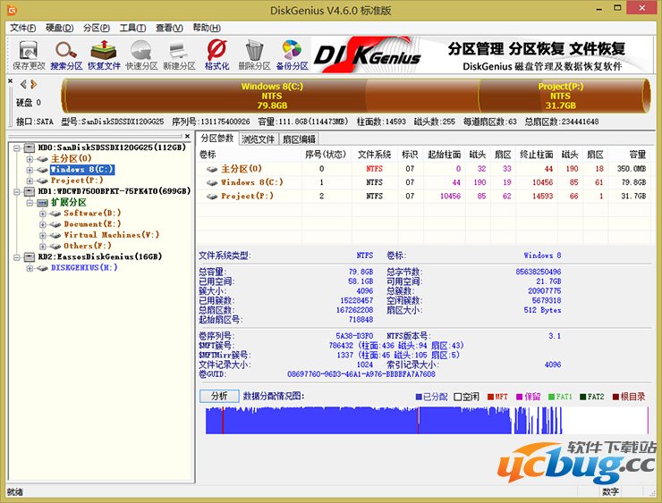 DiskGenius专业精简版下载
