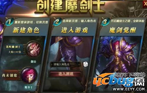 大天使之剑魔剑士