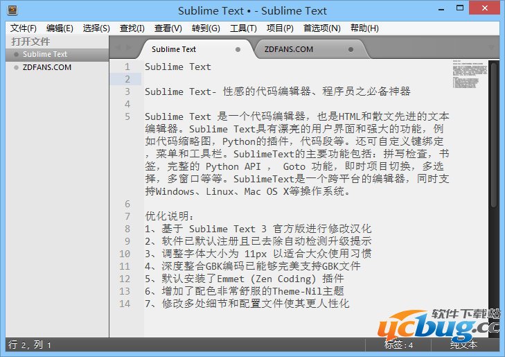 Sublime Text精简版下载