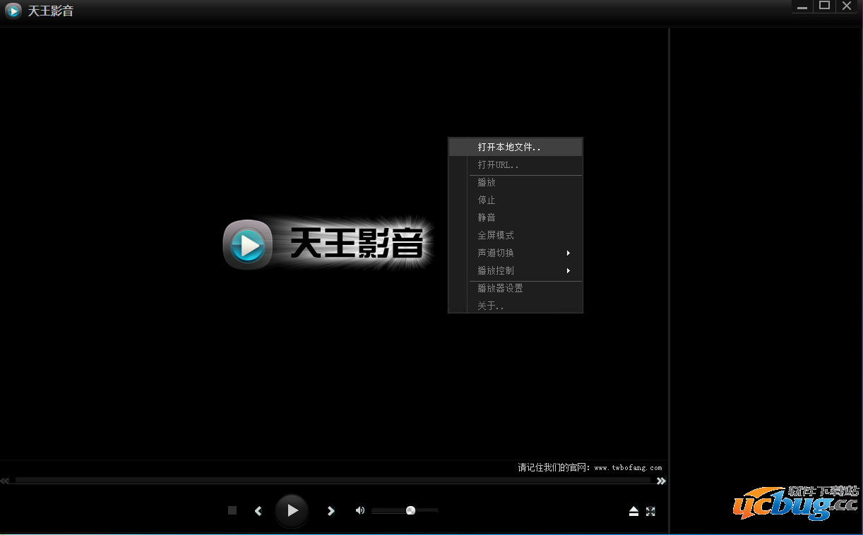 天王影音播放器下载