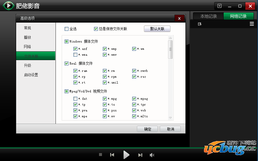 肥佬影音播放器
