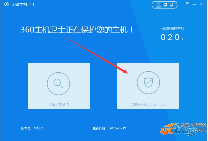 360主机卫士下载