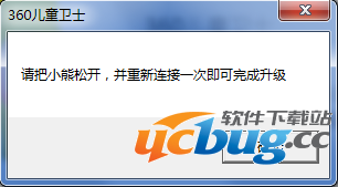 360儿童卫士刷机失败及常见问题总结