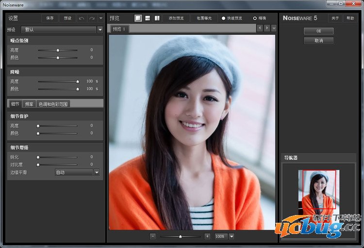 Imagenomic Noiseware Pro(ps降噪磨皮插件)