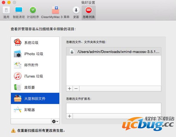添加到忽略列表