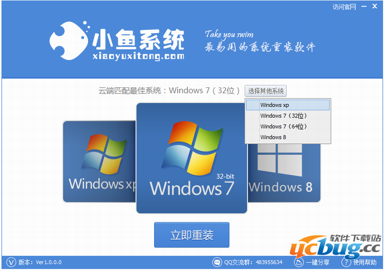 小鱼一键重装系统下载