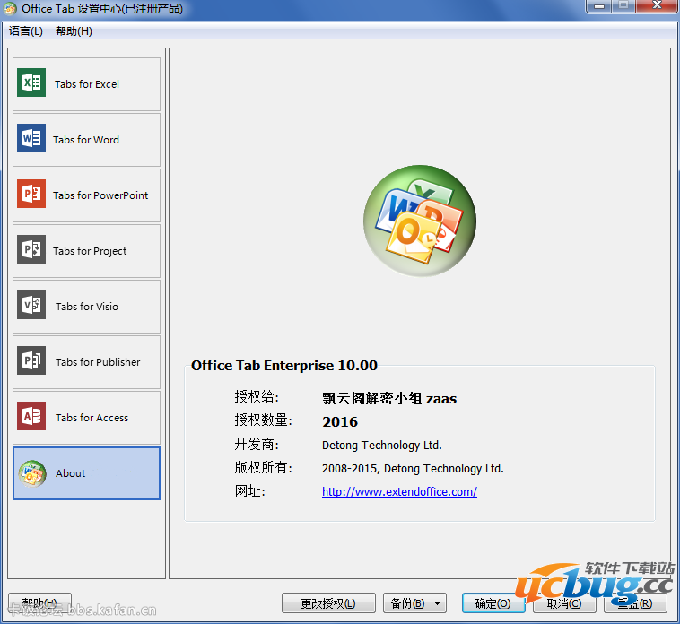 Office Tab精简版下载