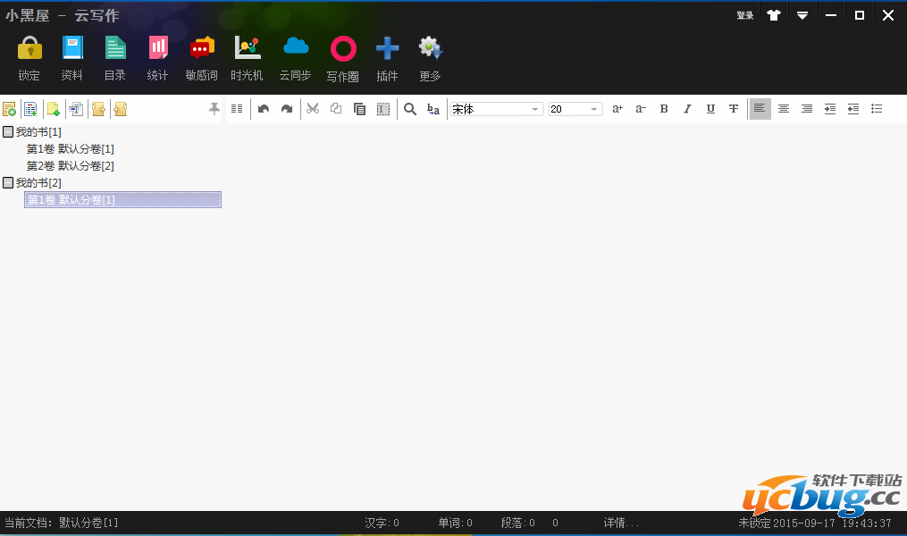 小黑屋云写作下载