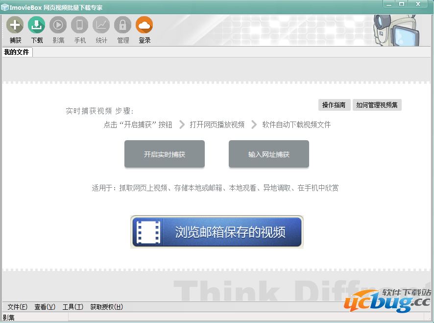 ImovieBox精简版下载