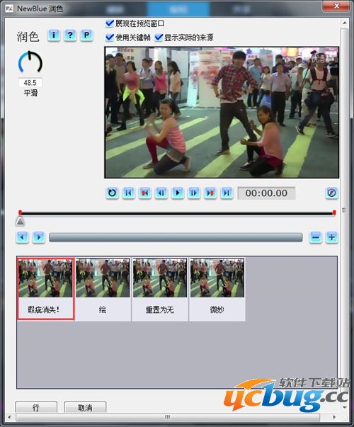 “润色”滤镜设置