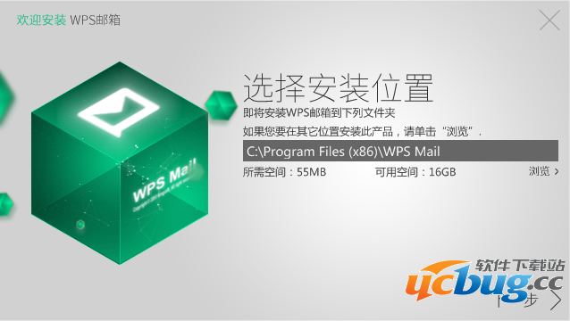 wps邮件客户端官方下载