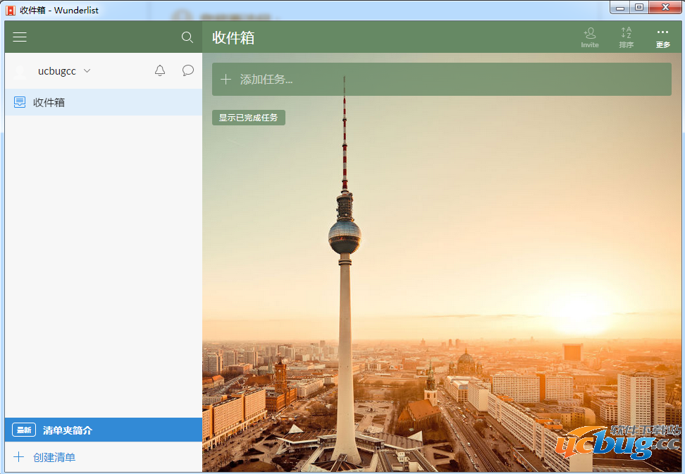 Wunderlist中文版官方下载
