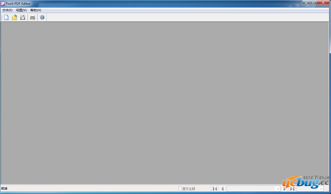 Foxit PDF Editor精简版下载