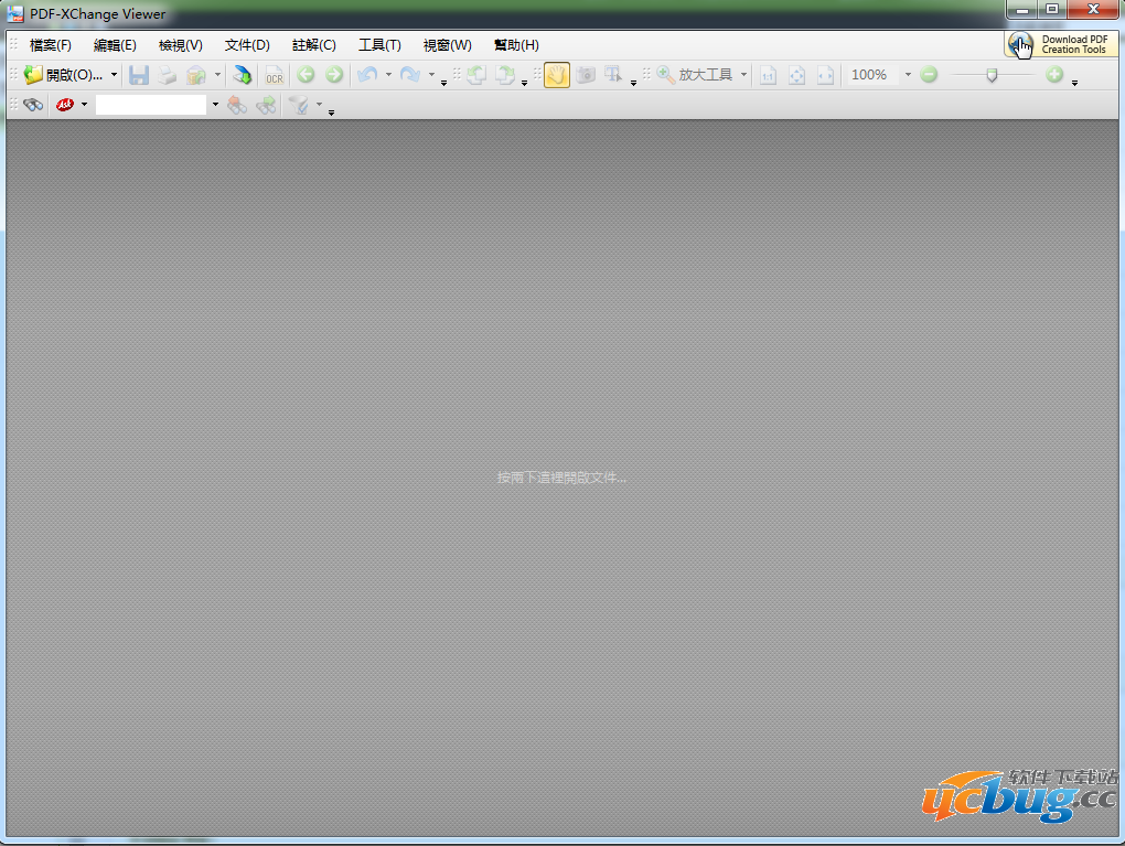 PDF-XChange Viewer精简版下载