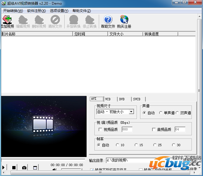 超级AVI视频转换器精简版下载