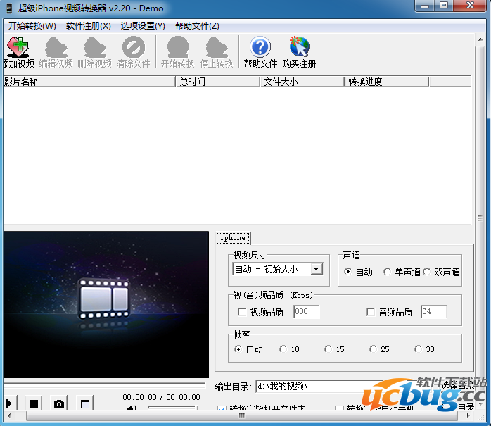 超级iphone视频转换器精简版下载