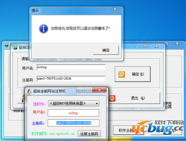 超级MKV视频转换器精简版下载