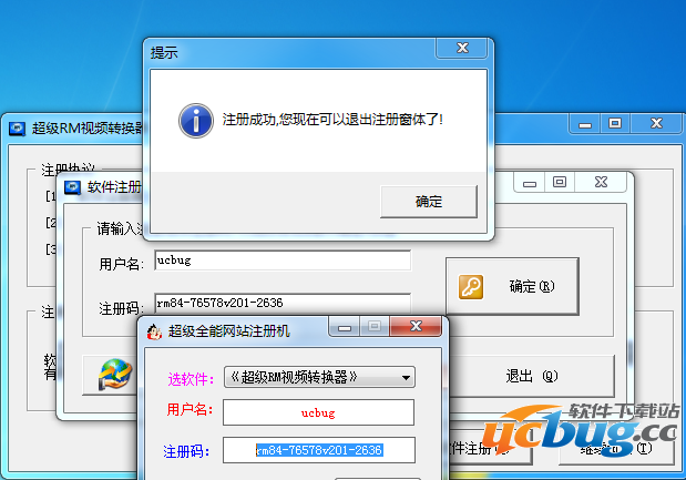 超级RM视频转换器精简版下载
