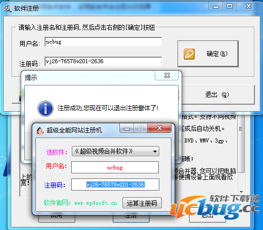超级视频合并软件精简版下载