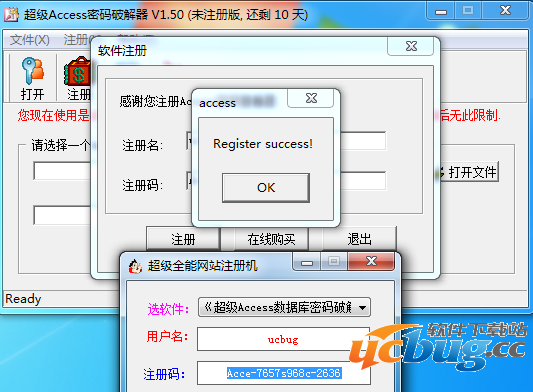 超级Access数据库密码精简器
