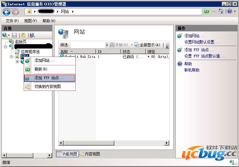 Windows 2008R2 IIS7.5配置FTP详细教程