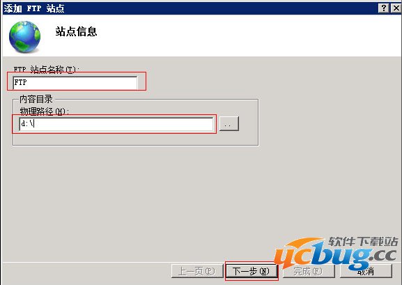 Windows 2008R2 IIS7.5配置FTP详细教程