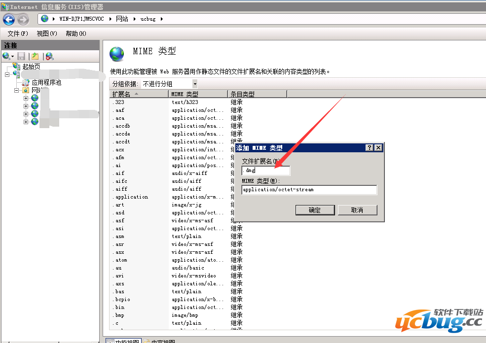 IIS自定义MIME类型大全及添加方法