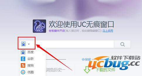 UC浏览器搜索引擎