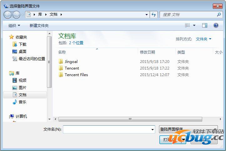 xp登陆界面修改器