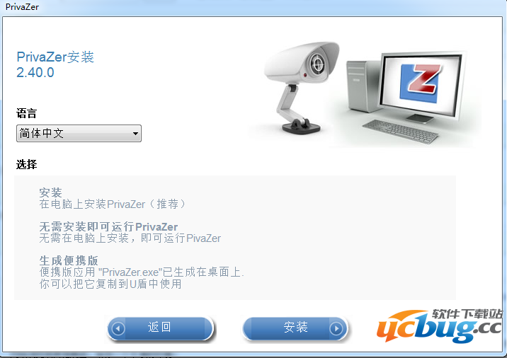 Privazer官方下载