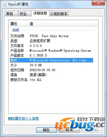 ttyui.dll ttyui.dll