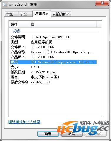 win32spl.dll win32spl.dll