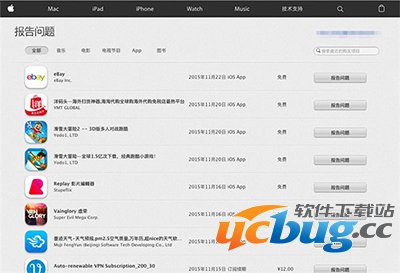 App Store退款图文步骤