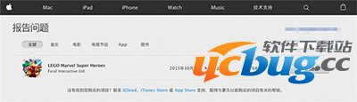 App Store退款图文步骤