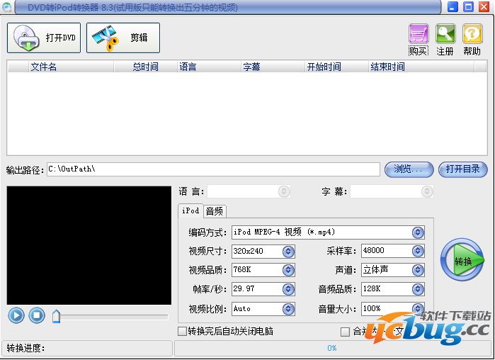 易杰DVD转iPod转换器精简版