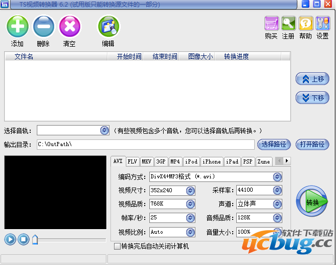 易杰TS视频转换器精简版
