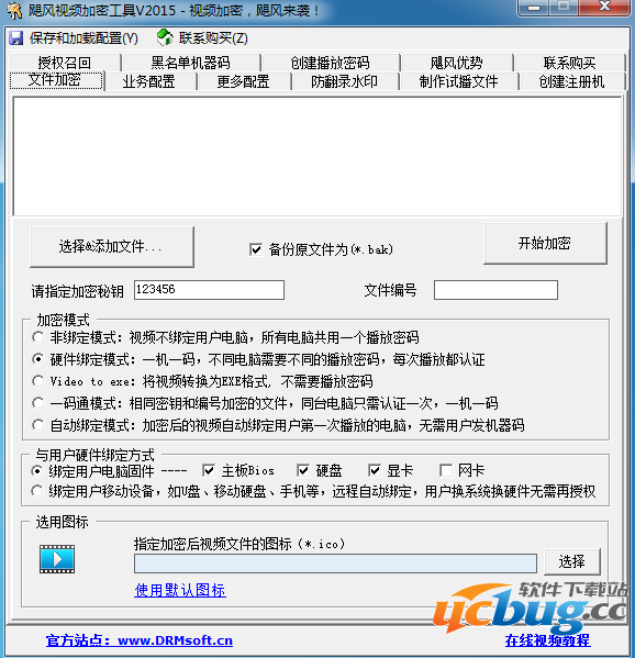 飓风视频加密工具精简版下载