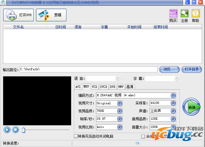 DVD转MKV转换器精简版下载